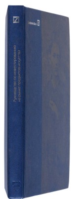 Руководство по инвестированию на рынке предметов искусств. М.: Альпина Бизнес Букс, 2006.
